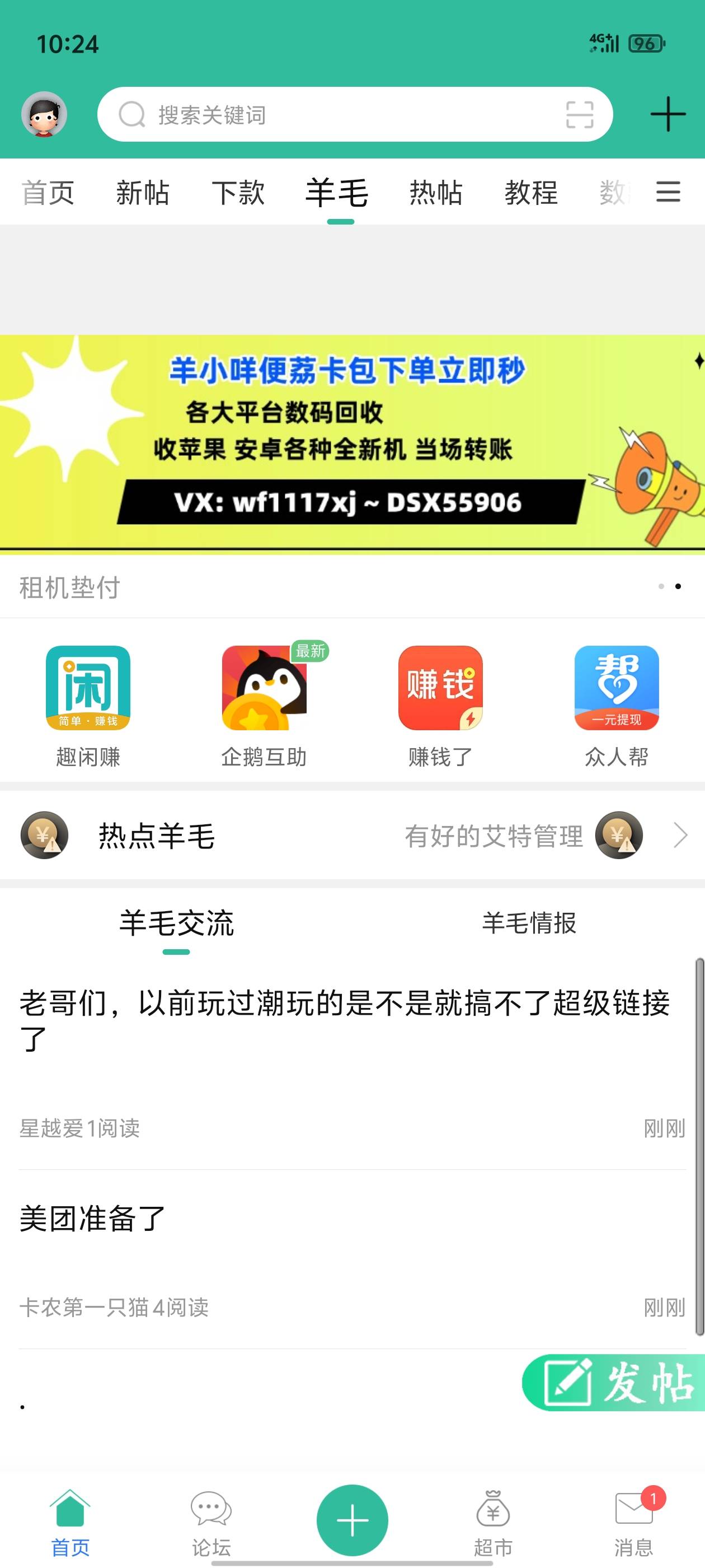 真的卡成啥样了服务器是不是没交钱

61 / 作者:真的很难受 / 