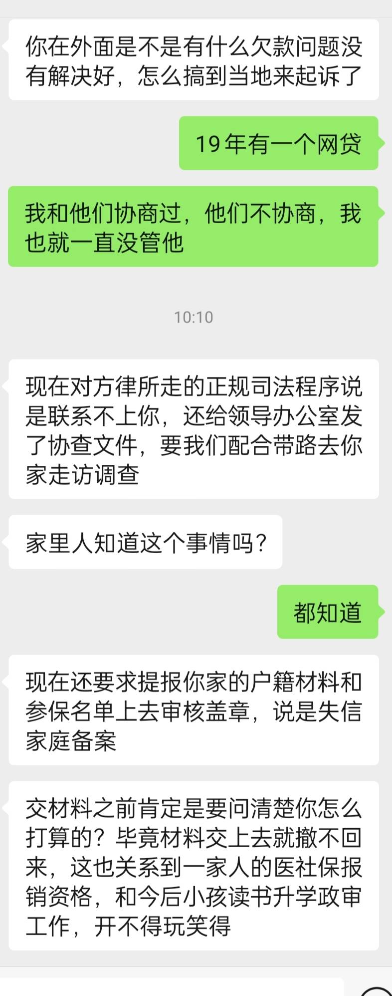 吓唬还是真的，几千有这么严重吗。律师还能直接提档案？这不是法院干的事吗

100 / 作者:王大壮233 / 