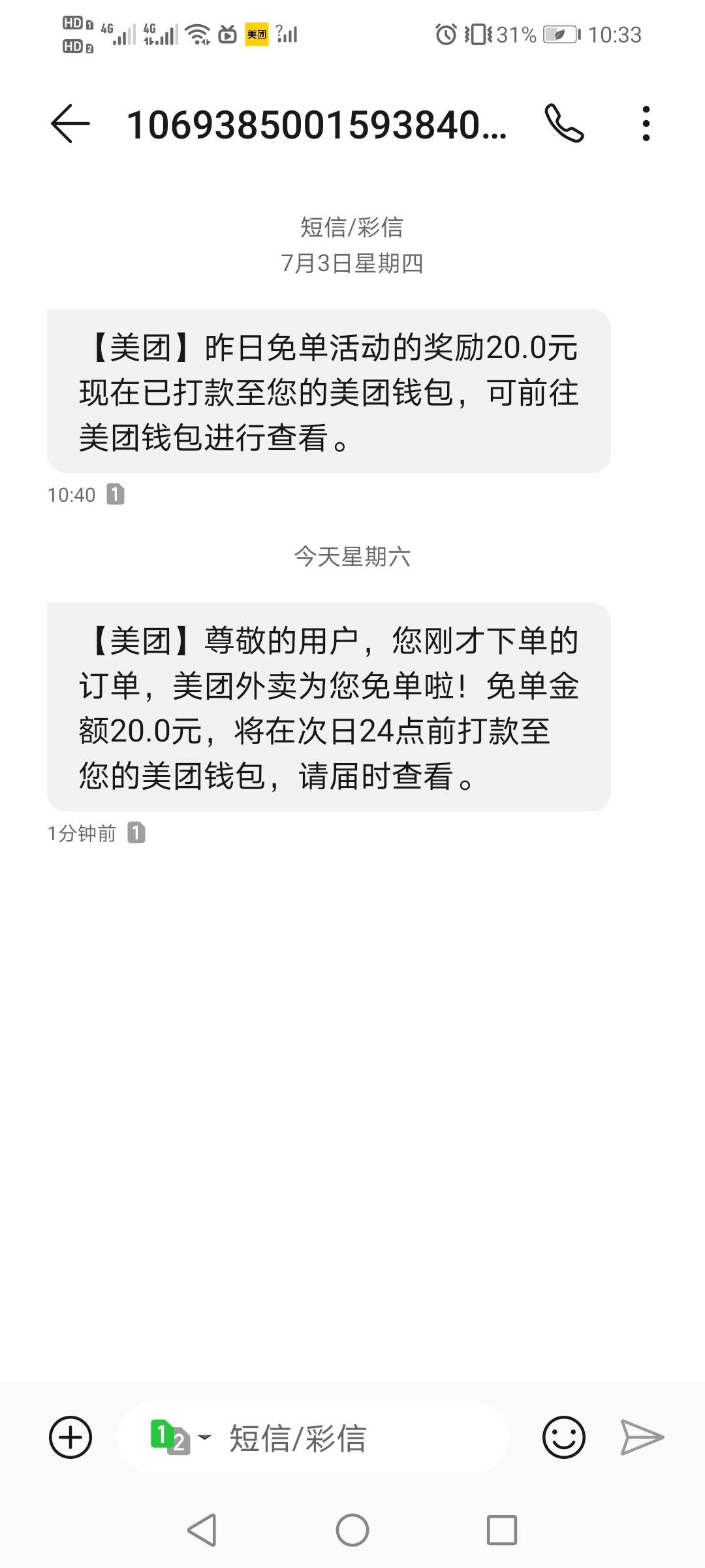 还有，商家现做的，骑手等餐很久才收到，歪麦净赚12毛

19 / 作者:驴背上的拿破仑 / 