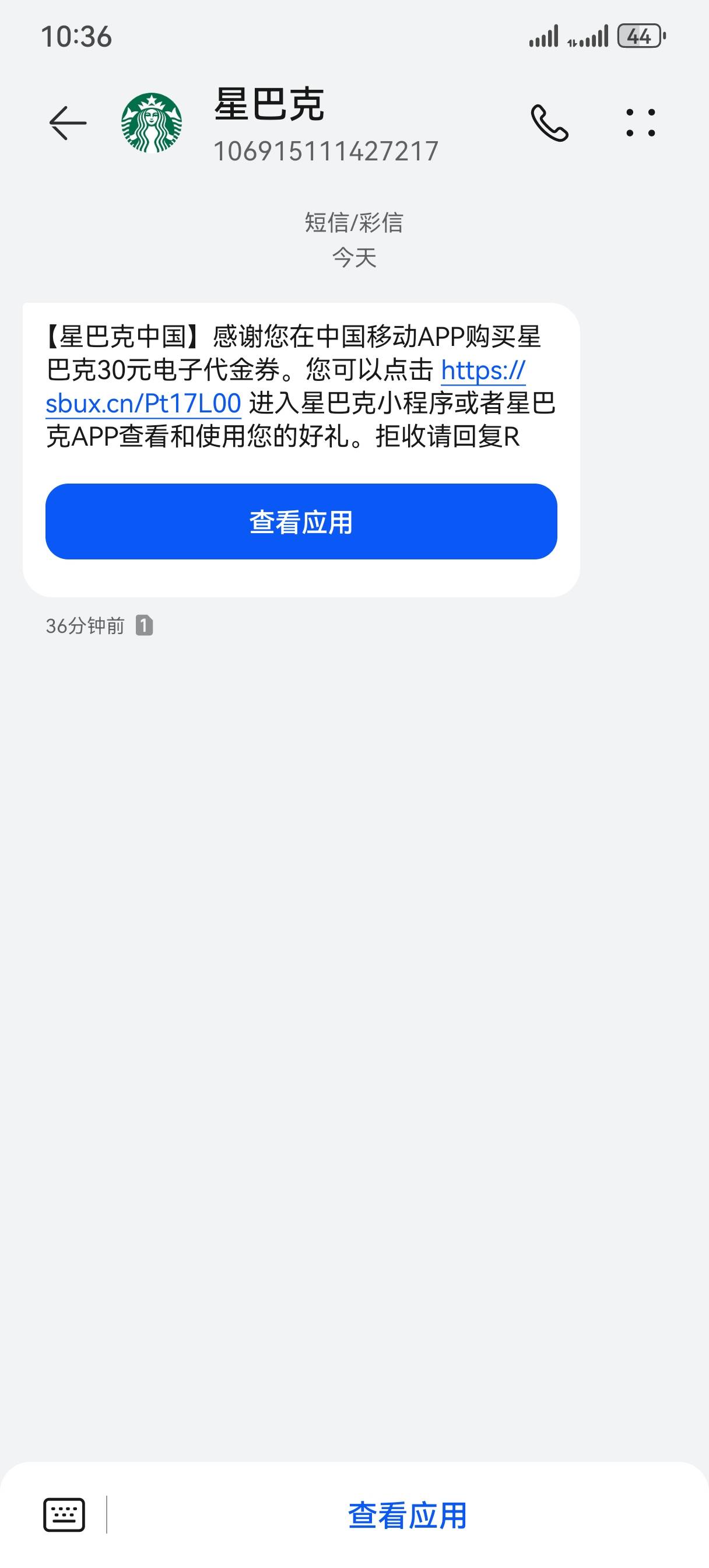 拿下。再加一张30星巴克



36 / 作者:情绪冷淡且暴躁 / 