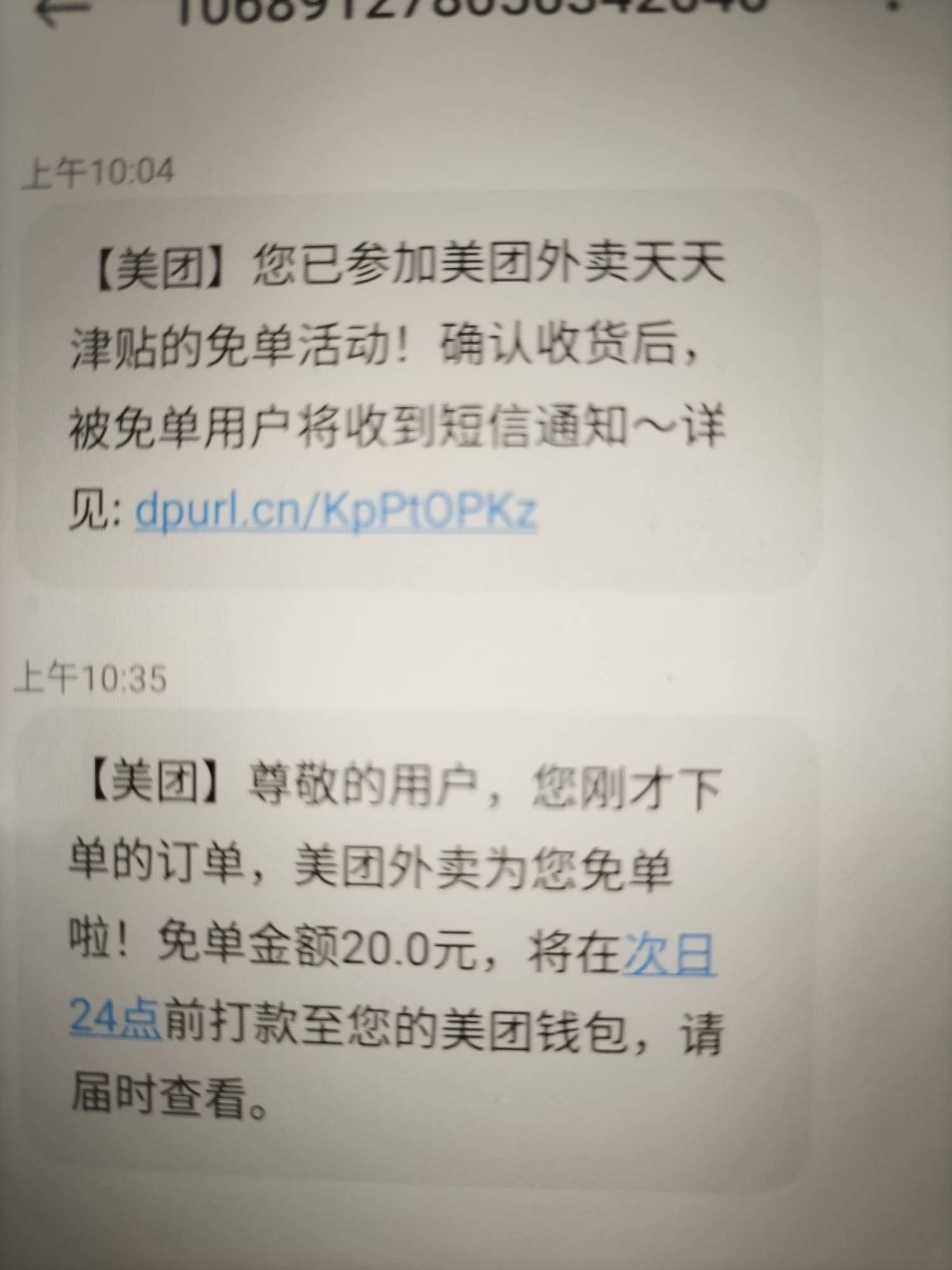 兄弟们，美团免单又吃上了！！！

10 / 作者:夜的第九章 / 