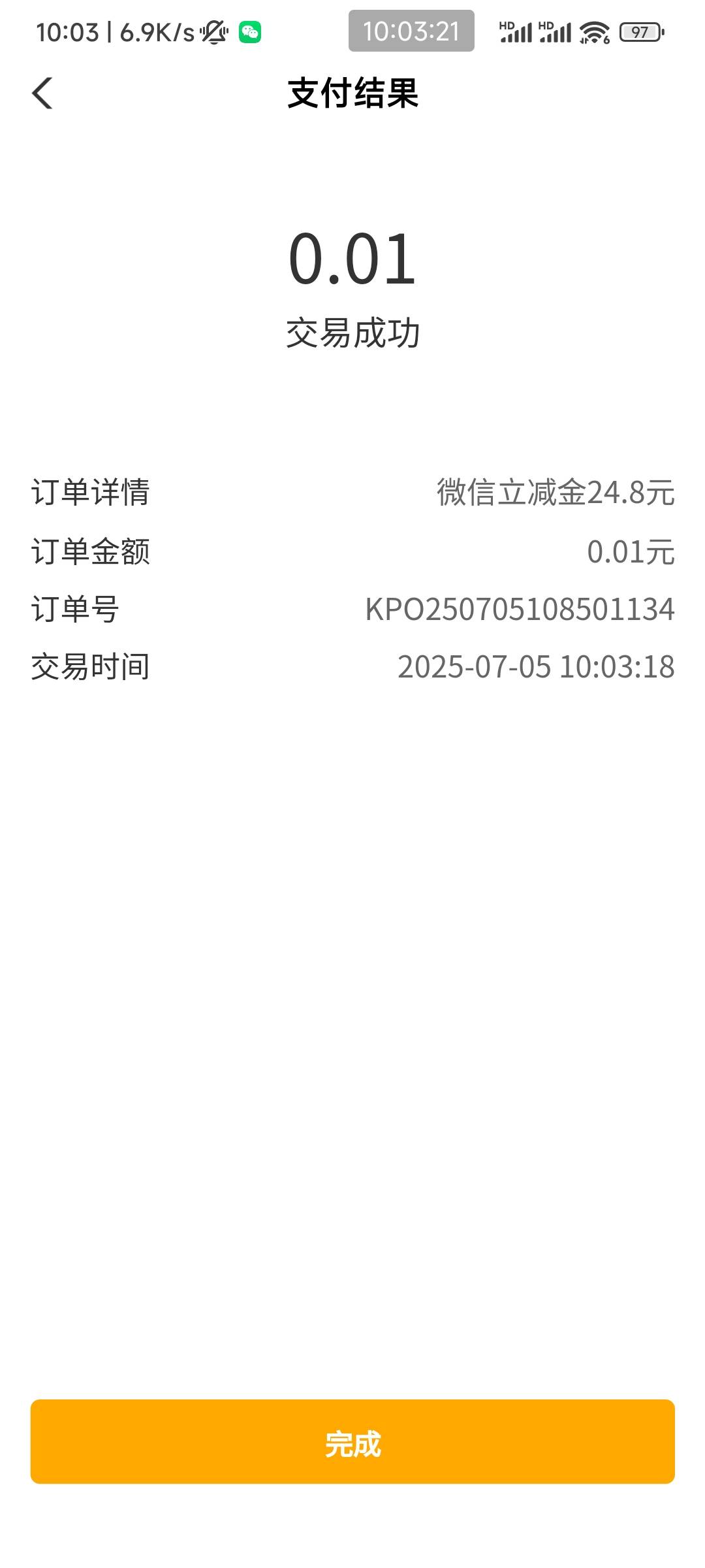 南京上个月月底23点30飞的，照样能领

62 / 作者:天桥下面好冷 / 