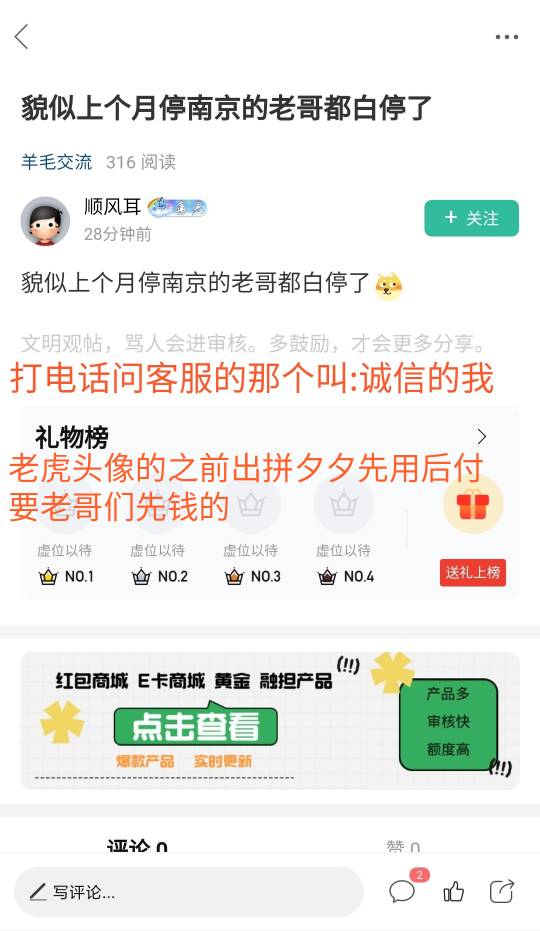 发帖说 问客服南京领不了的  1号到4号天天发  居心叵测啊这种人  想让老哥们提前飞走36 / 作者:基本操作很6 / 