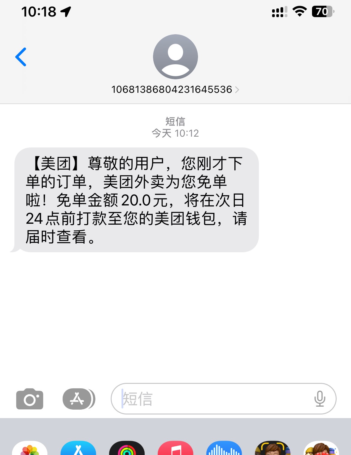 美团没了吧，换了个设备，换个号没短信了，下晚了

61 / 作者:联系客服改名 / 