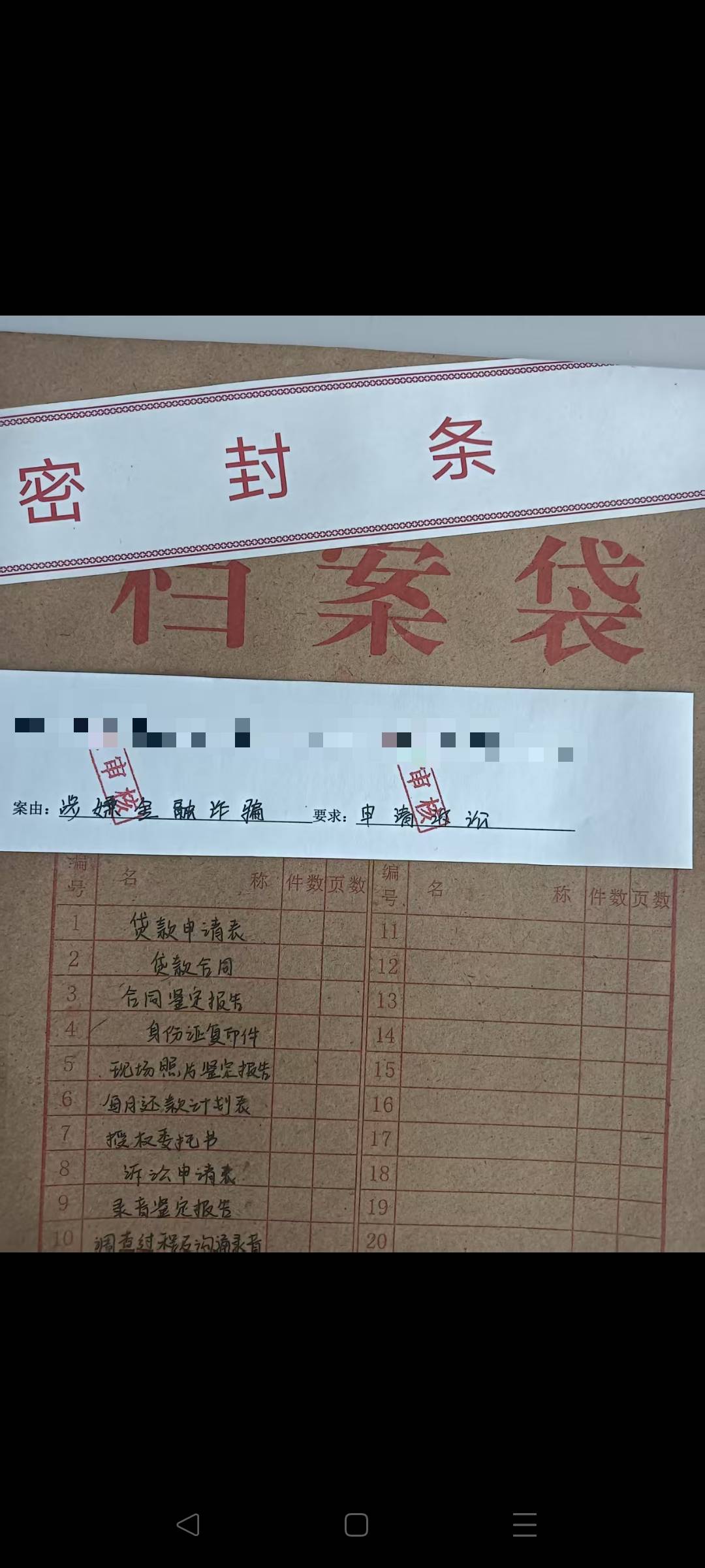 接上贴，真的假的，村长发过来的

92 / 作者:王大壮233 / 