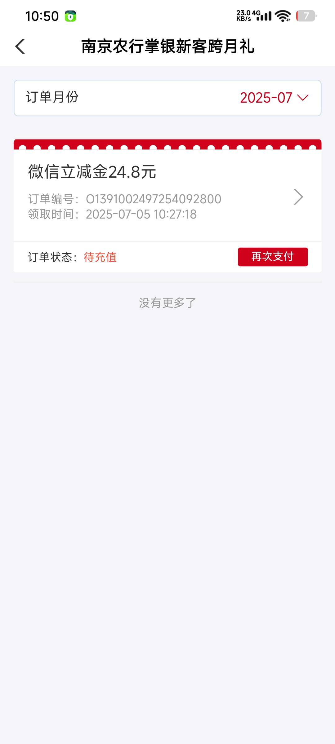 这玩意，一点进去支付就卡死。只能退出app，无语了

62 / 作者:Tojo / 
