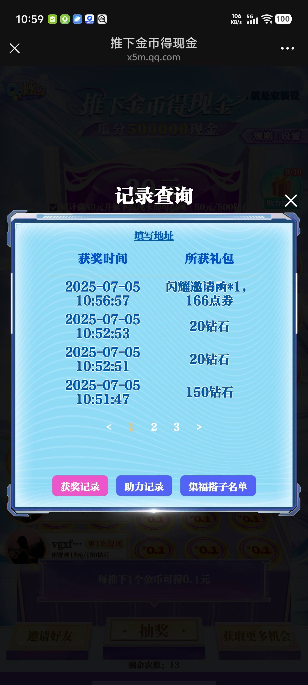 什么意思我跟你们同一时间就我都是钻石?

100 / 作者:sdq / 