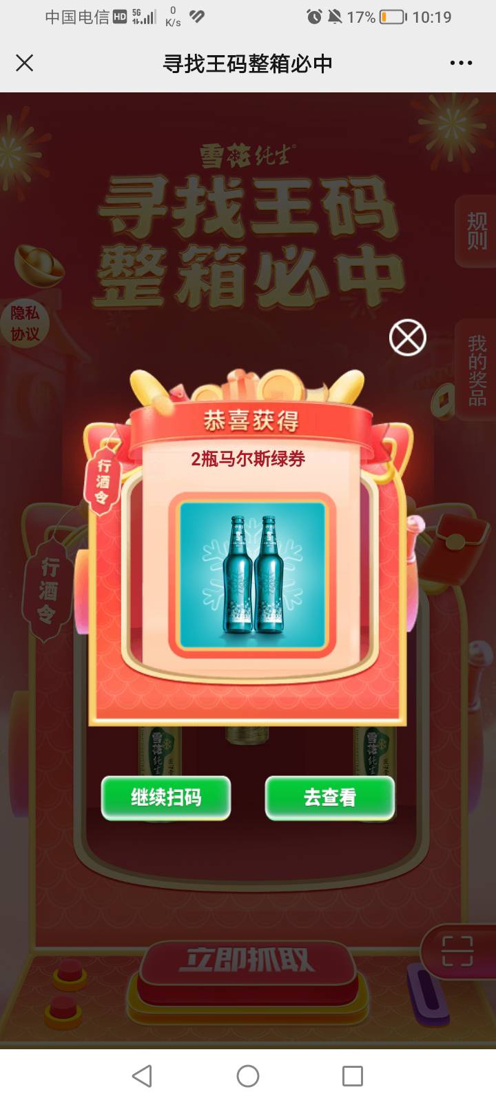 这雪花中的啥玩意，查看不了，老哥帮我看看怎么用

24 / 作者:女童精神压力 / 