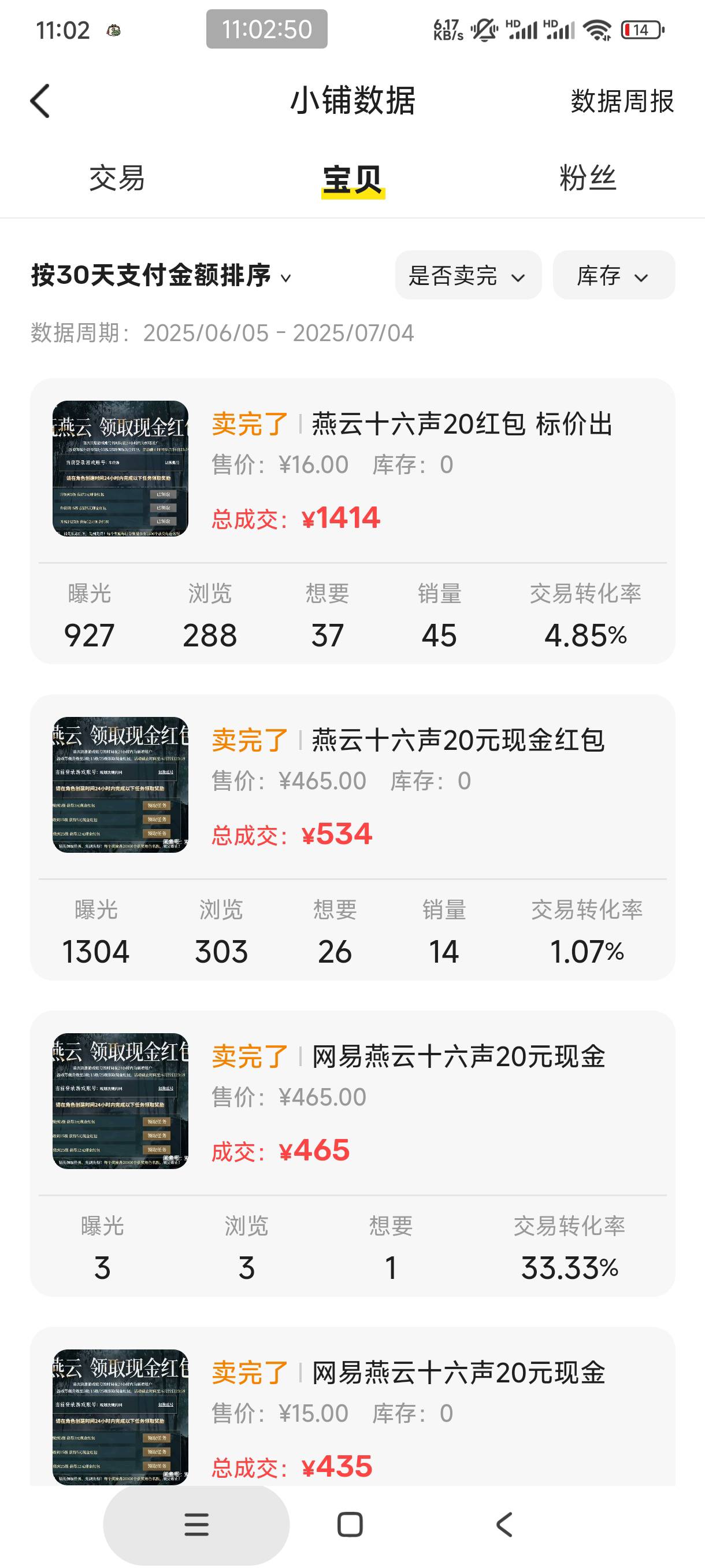 燕子差不多也要黄喽，老哥们都吃饱了没

84 / 作者:申请不到毛毛 / 
