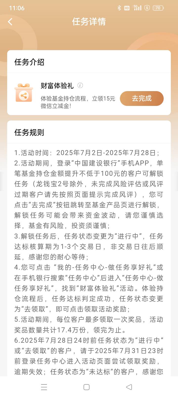 这任务存钱稳吗？是不是到反申请

14 / 作者:qffv / 