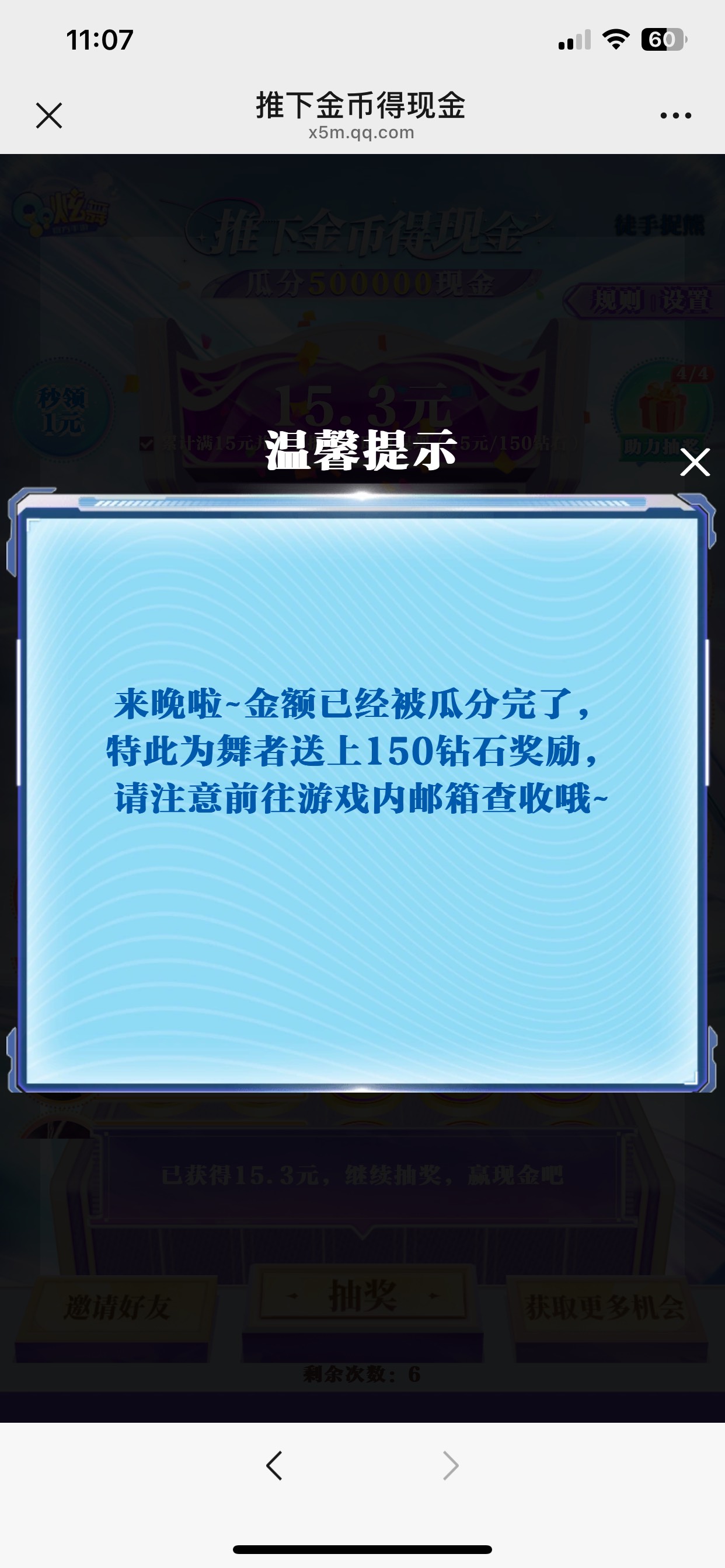 v区大钻石，800分

47 / 作者:会飞鱼华强 / 