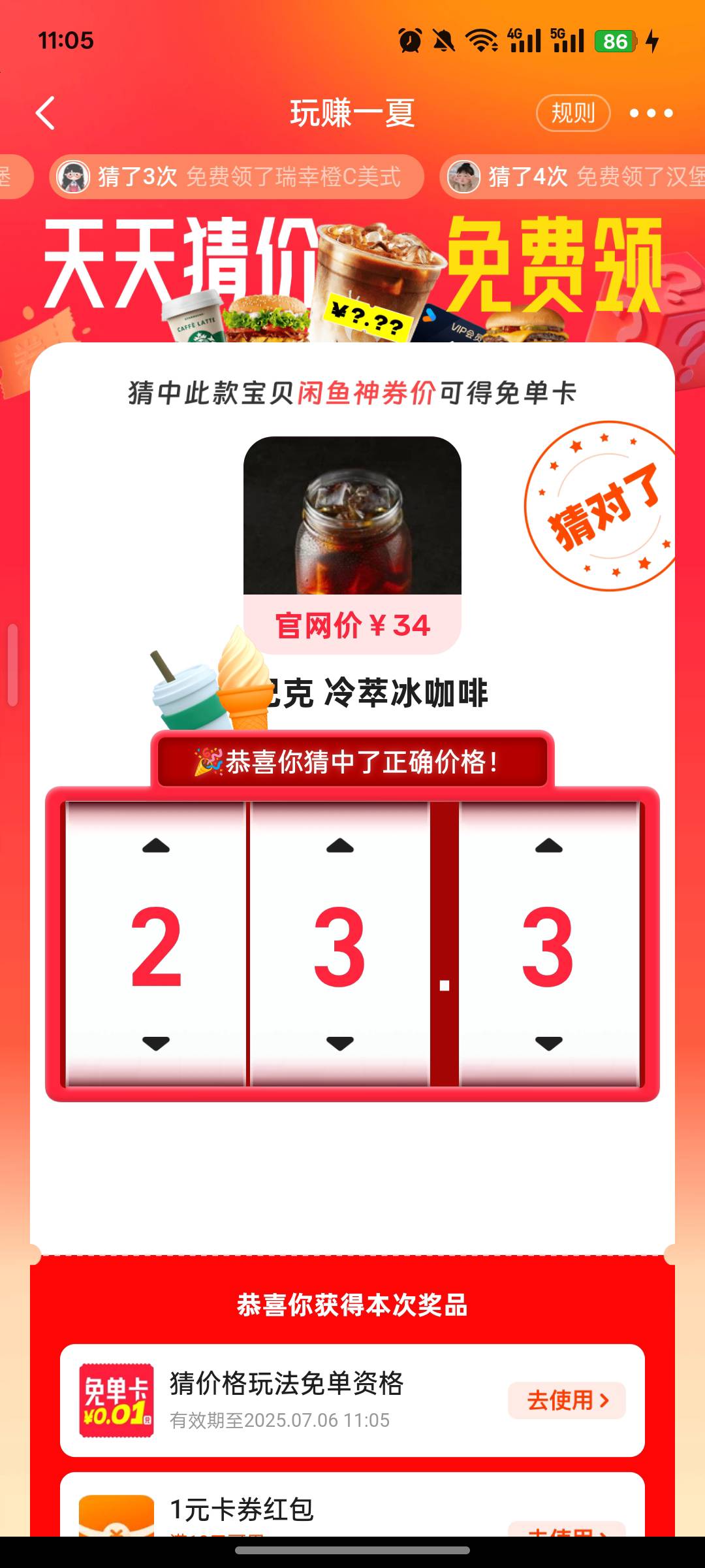 猜对了吧，换啥好点老哥们

52 / 作者:卡农极速版 / 