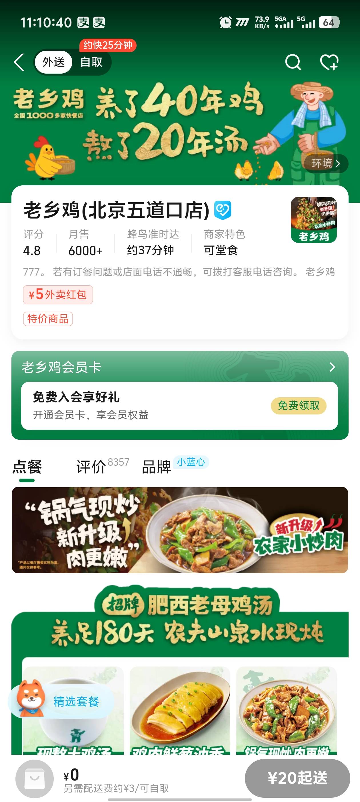 今天也吃老乡鸡

69 / 作者:卡农咚咚 / 