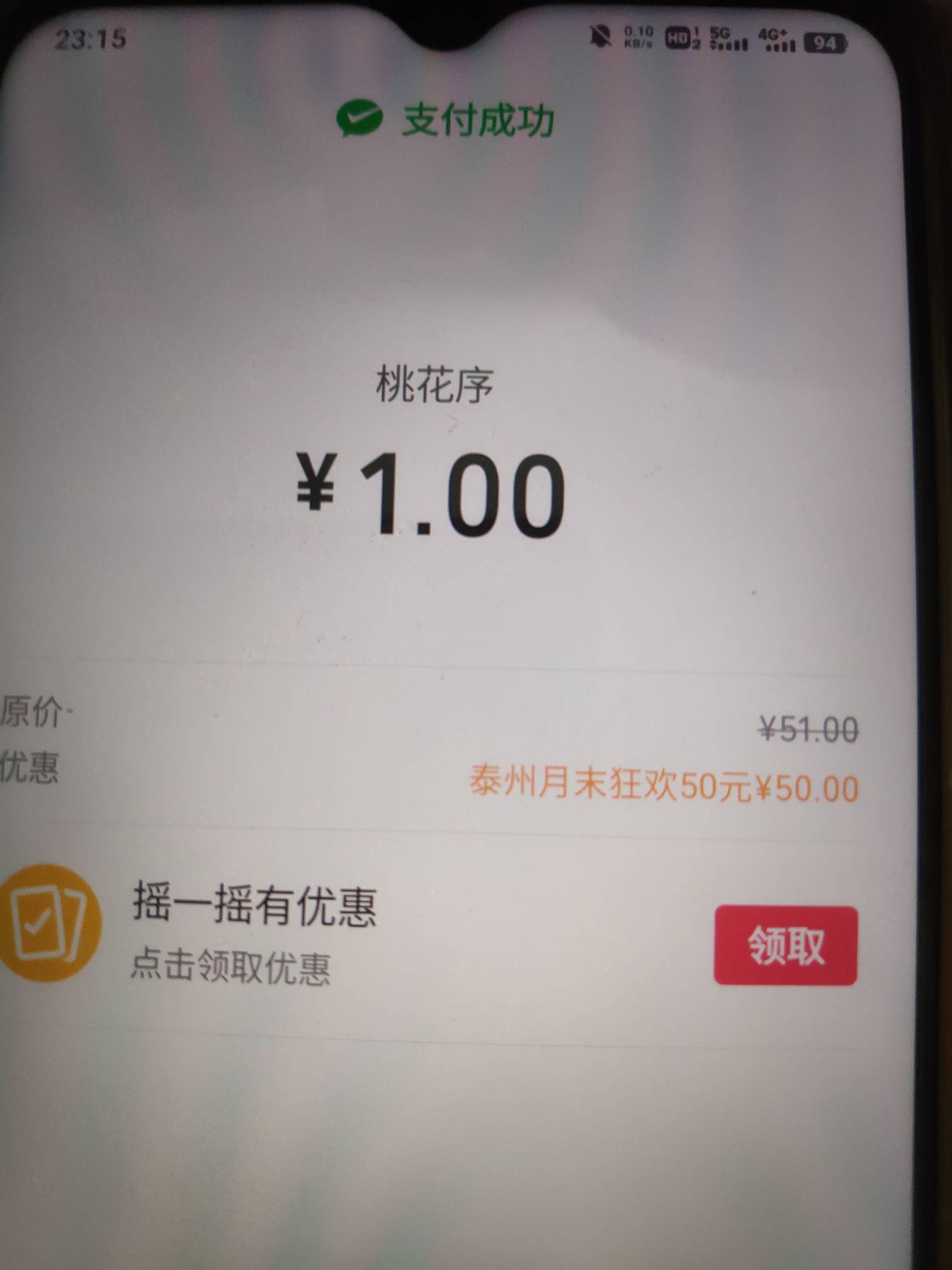 虽然泰州拉黑了，但是30号晚上抢到50，不亏没白飞

7 / 作者:成都熊熊 / 