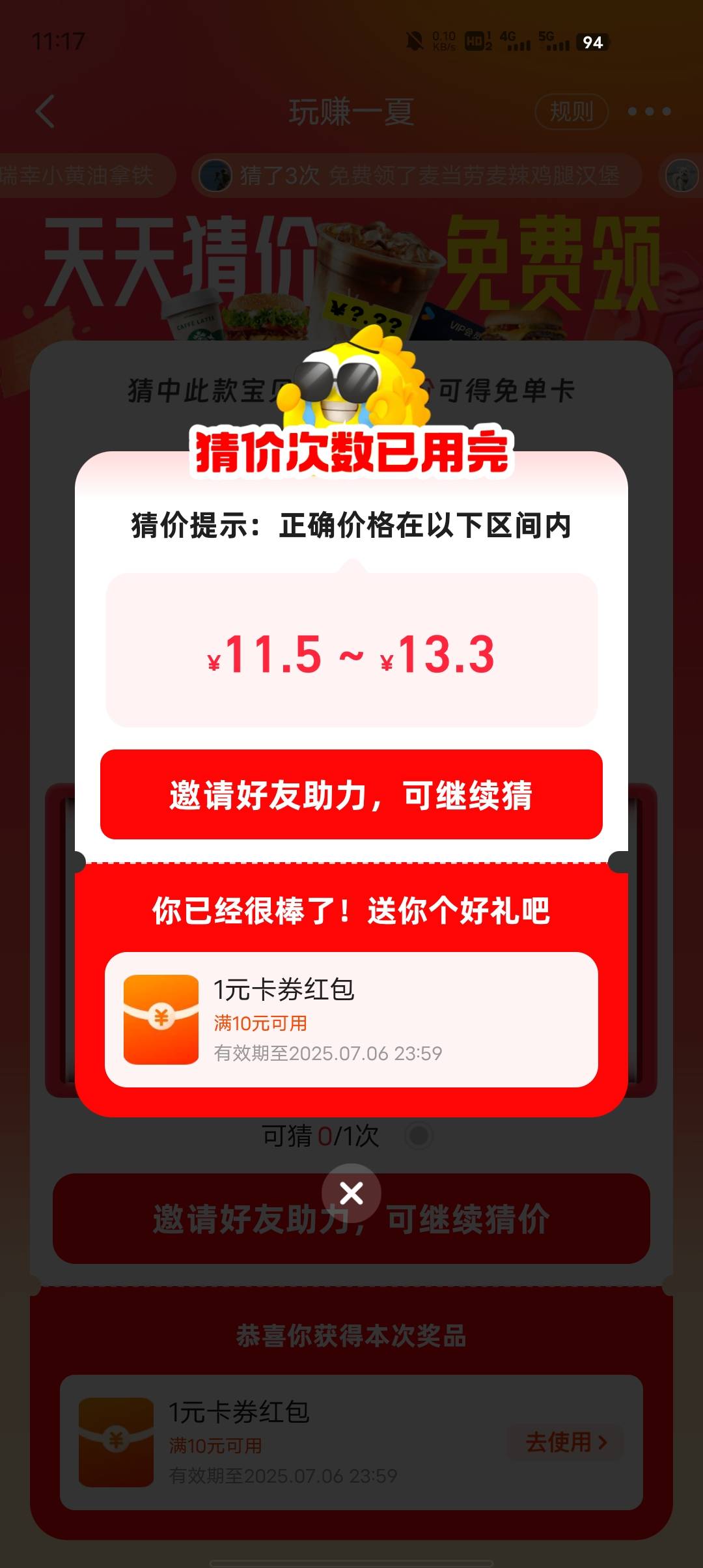 万能的哥哥们有知道的吗

79 / 作者:GK陈 / 