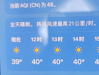 美滋滋，免费桑拿，露天洗浴

83 / 作者:天天熬夜用户 / 