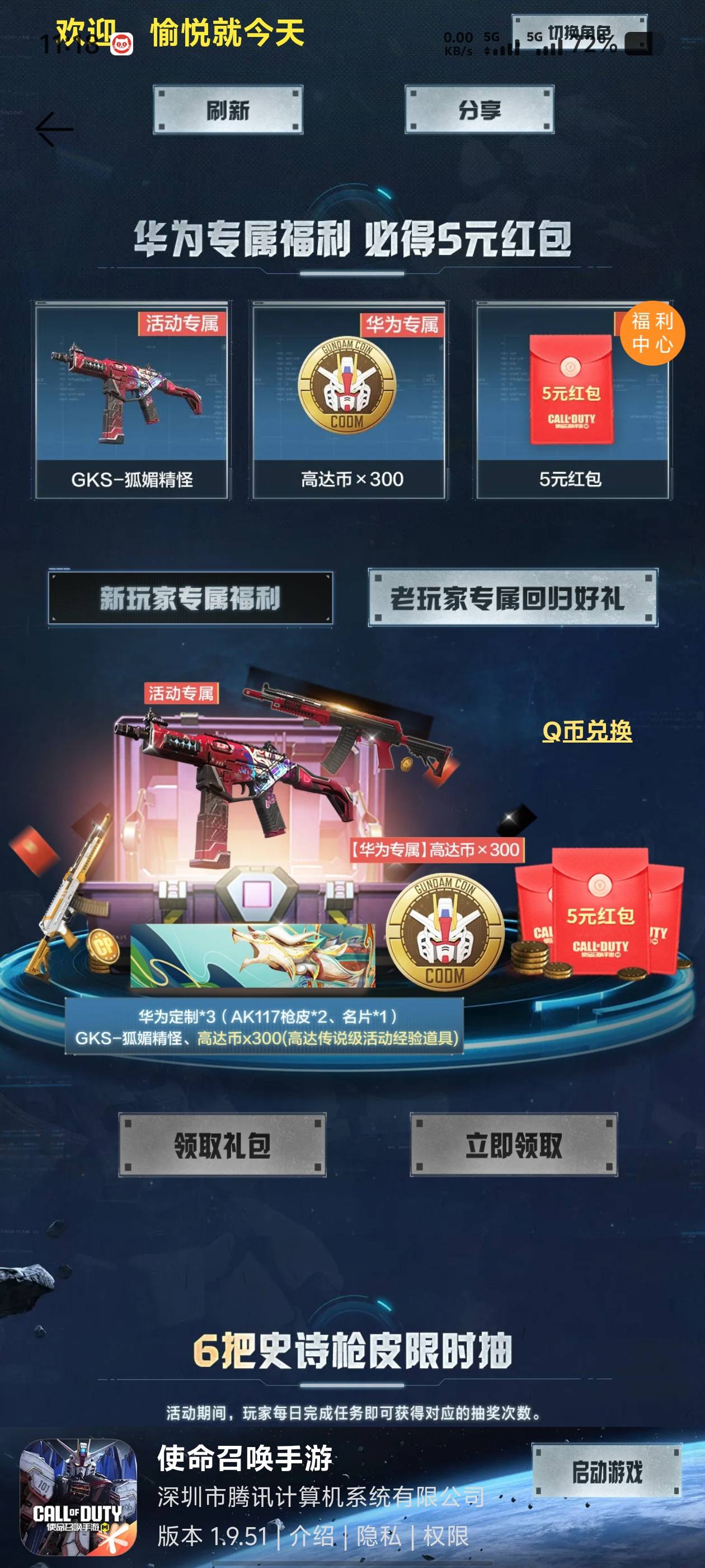 使命召唤回归华为还有刚搞完
20 / 作者:爱画地为牢 / 