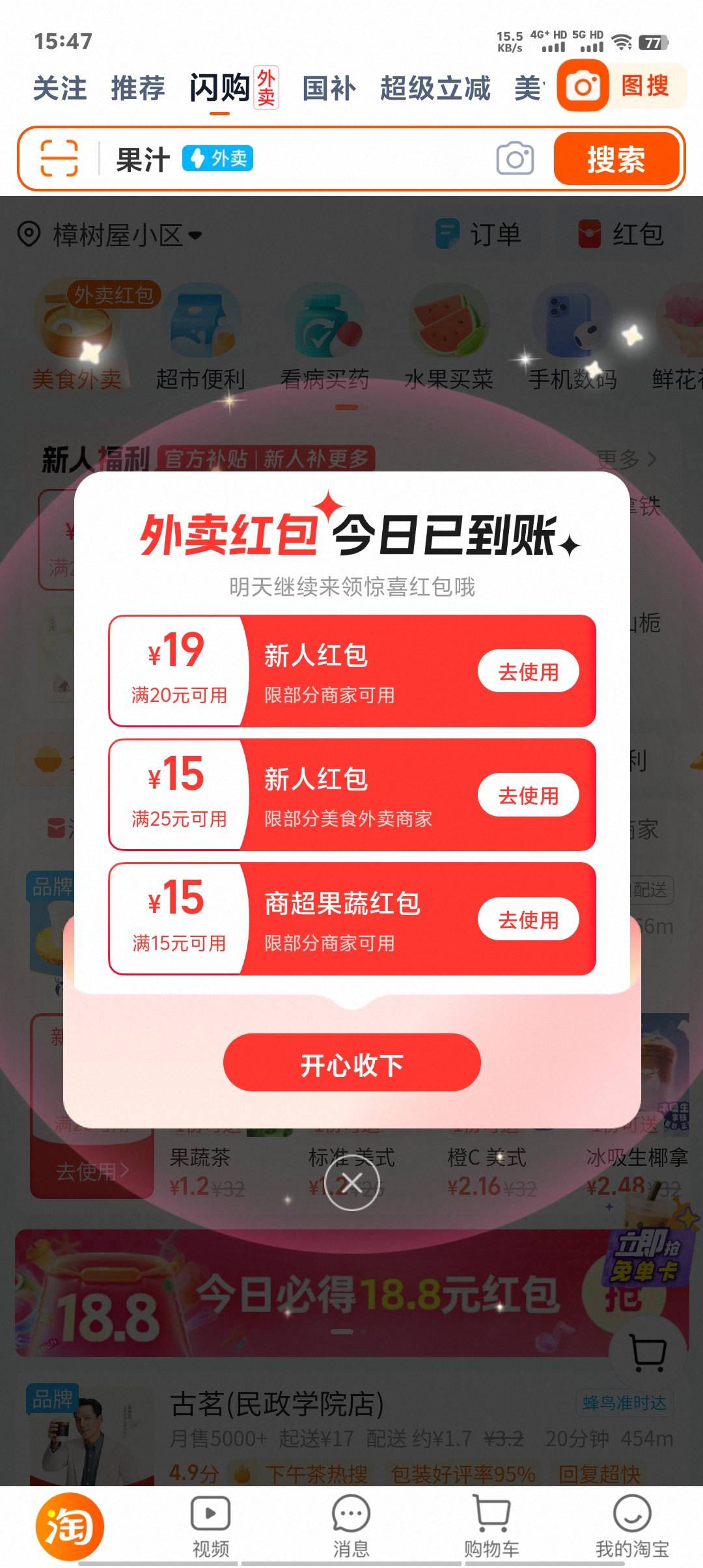 现在感觉就是美团免单和饿了么大额优惠劵的天下了，感觉没东子什么事了，东子补贴不起4 / 作者:卡农第一美 / 