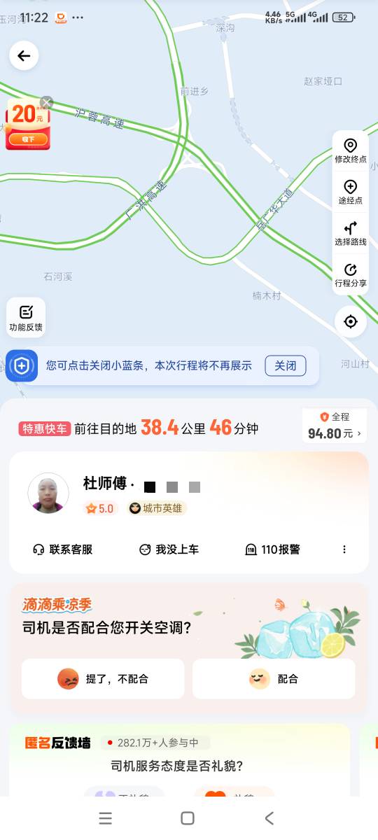 滴滴打车查一次价格贵一次，你不打车第二次查询就给你把价格涨上去，只有第一次查询价93 / 作者:曾经遗忘的角落 / 