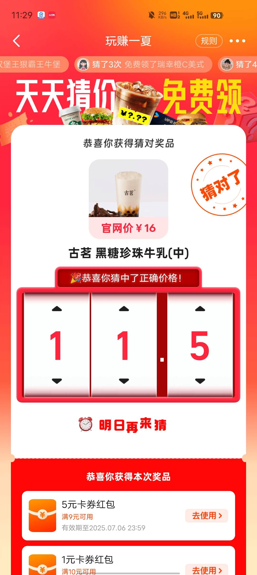 马来神手，怎么没免单

35 / 作者:GK陈 / 