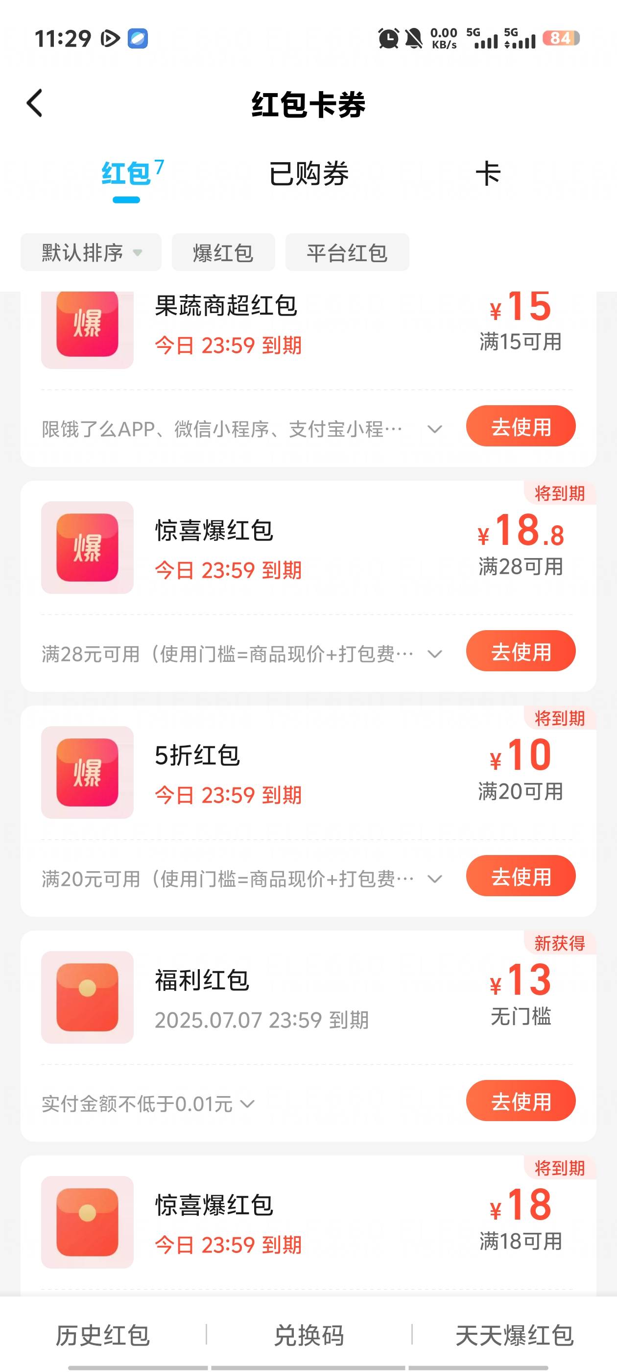 今天的饭由饿了么提供 还有一张19-19用了

41 / 作者:安866 / 