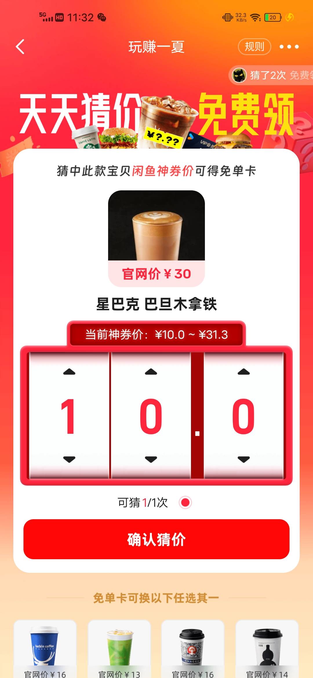 仅供参考
肯德基早餐 皮蛋瘦肉粥+薯饼  789
星巴克 金烘馥丙白   252
瑞幸 小话梅美式43 / 作者:xianjin / 