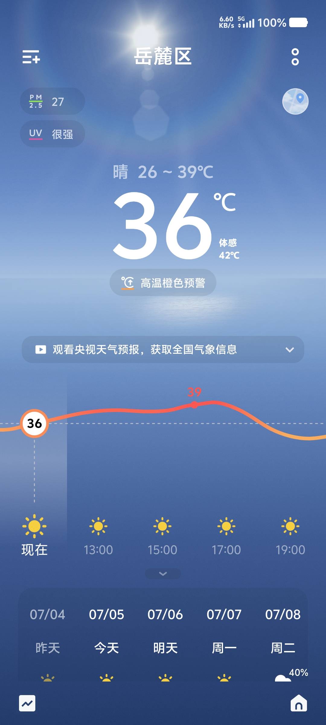 这种体感温度天气怕找不到对手了吧

44 / 作者:卡农-老哥 / 