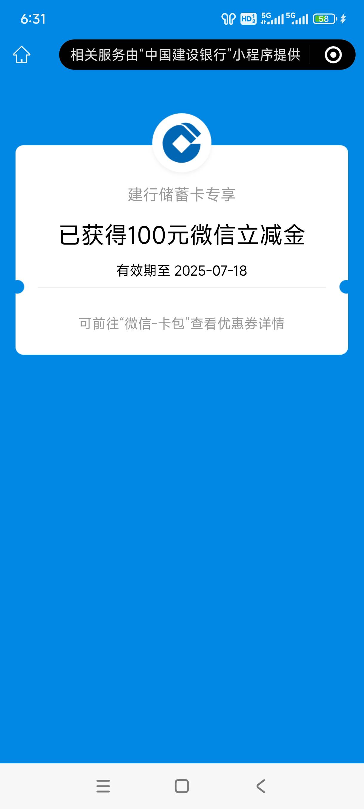终于不是600大毛了！

56 / 作者:浪子向阳 / 