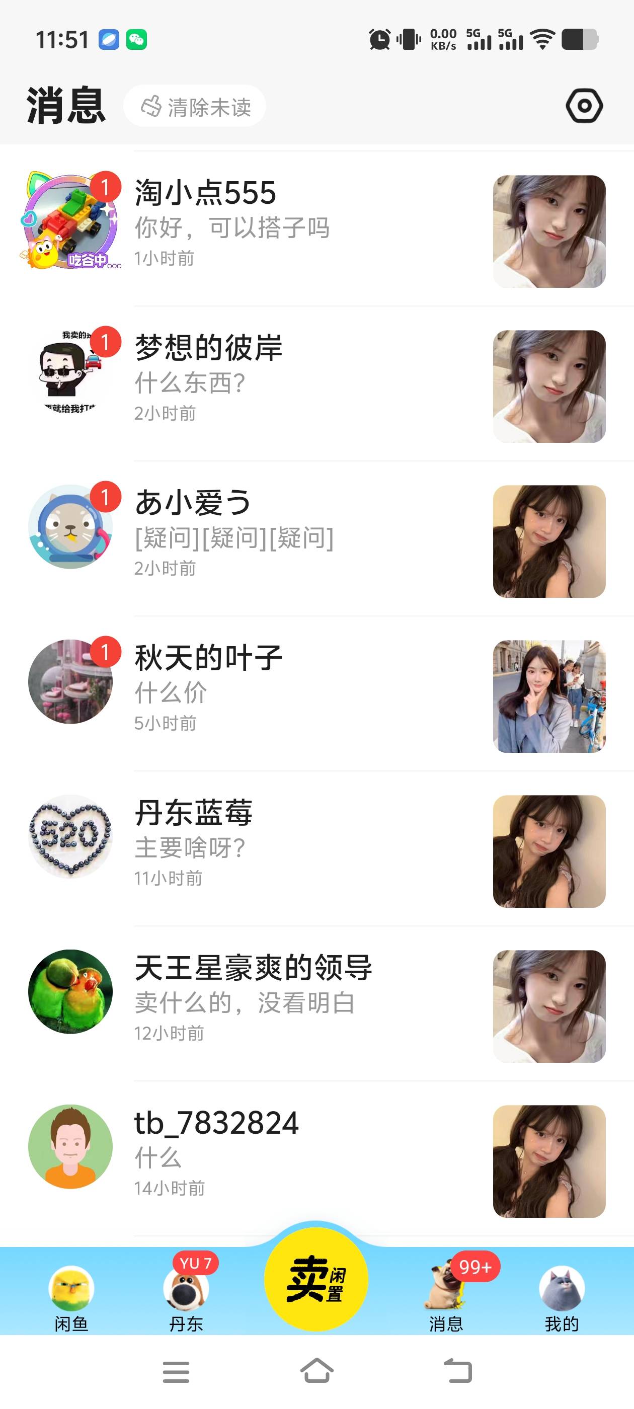 最近不知道咋了，闲鱼好多人问！兄弟们怎么办

38 / 作者:少说话多做事 / 