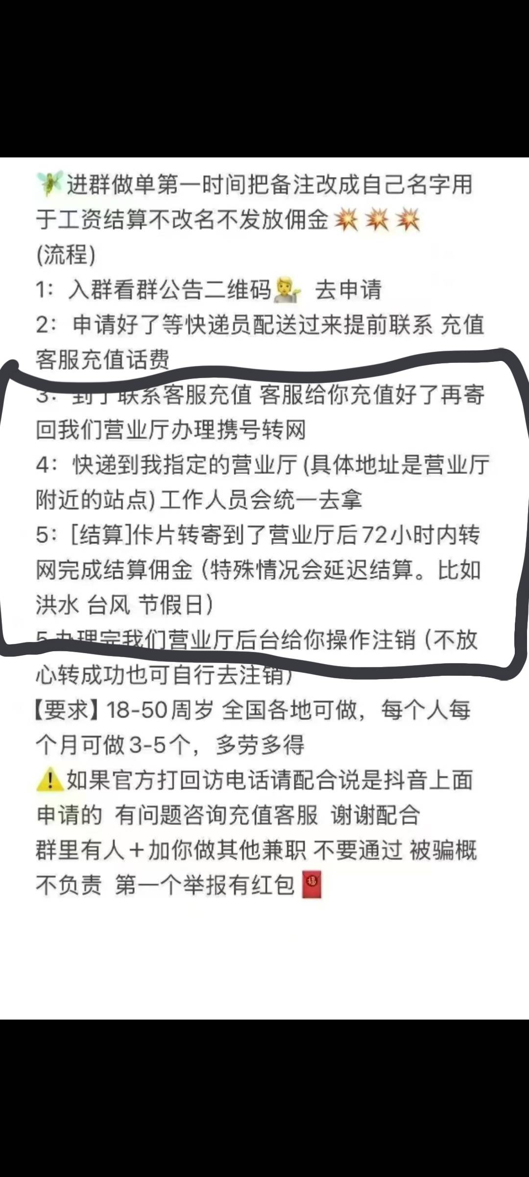 携号转网这是诈骗吧，都不要本人，直接寄过去。，130价

33 / 作者:要站起来 / 