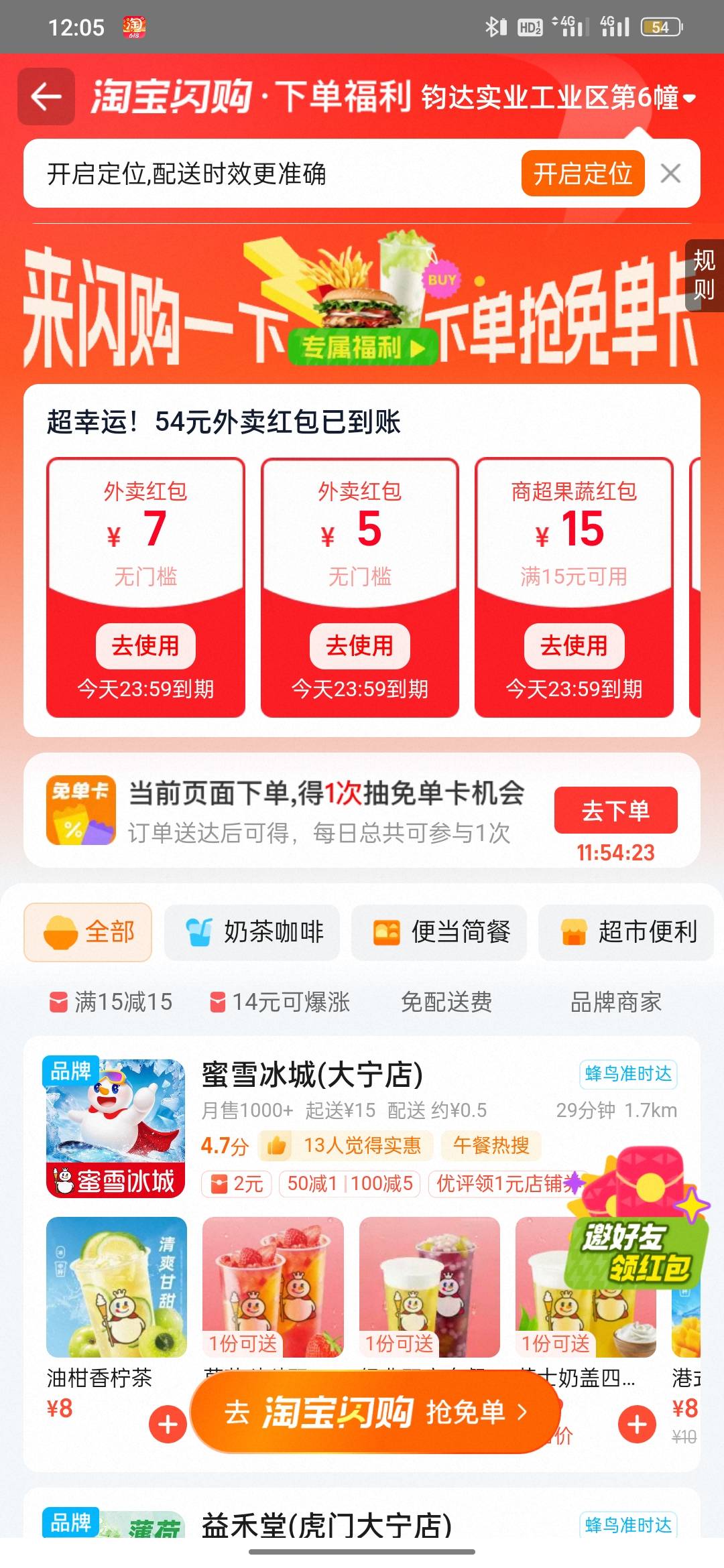 真的免单吗

90 / 作者:心之窥镜 / 