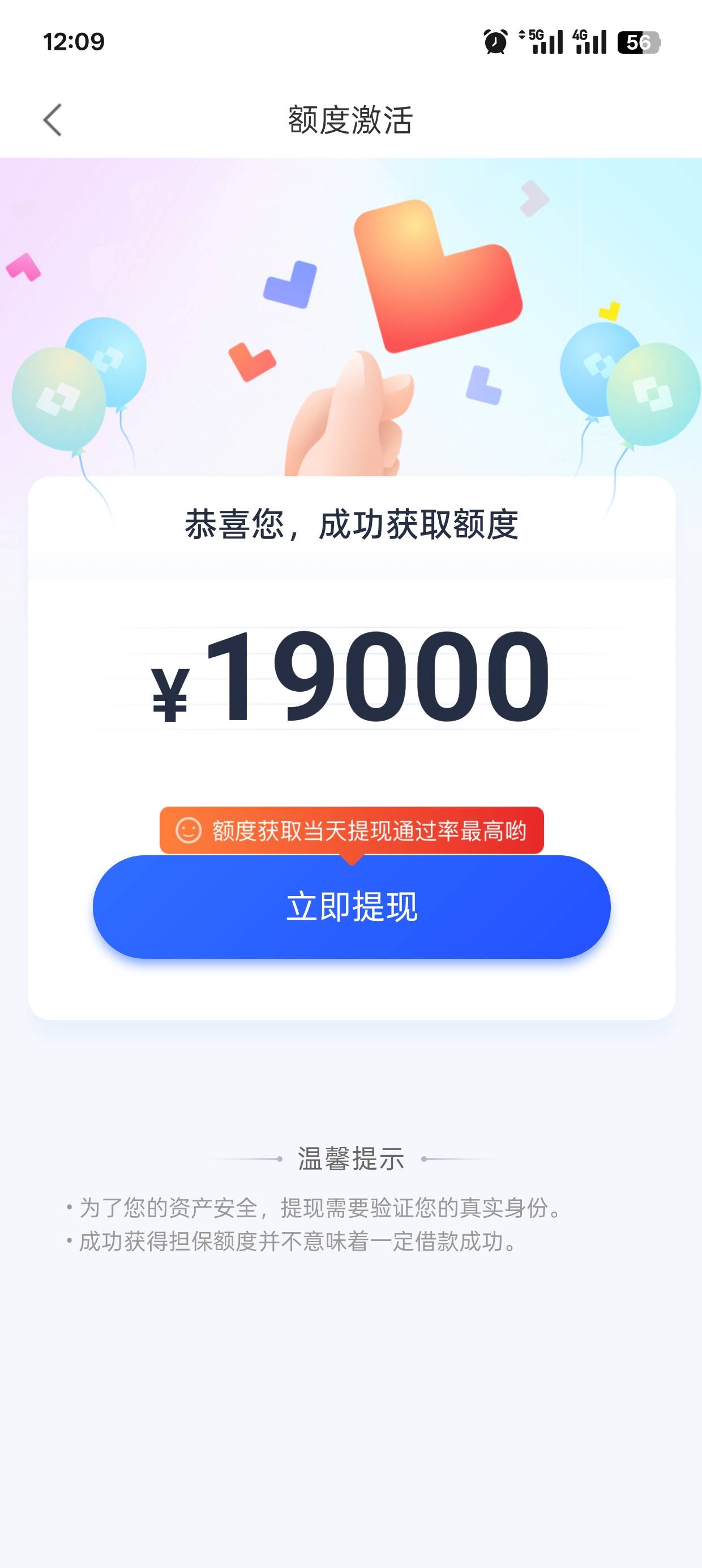 国美秒p一万九千块，秒下


59 / 作者:清余 / 