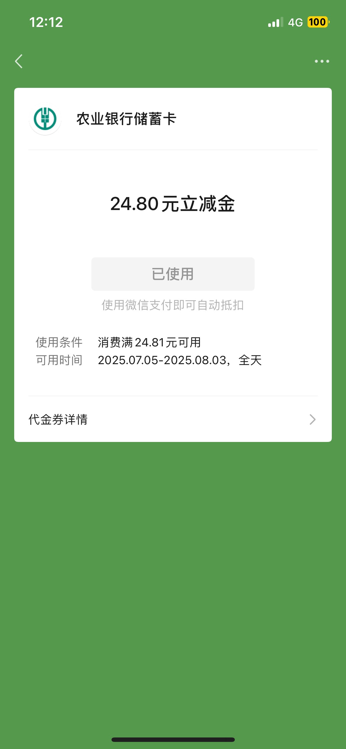 别在说南京老农了，立减金是第三方发，这个几把第三方今天周六放假了发个几把给你
88 / 作者:　　全是套路 / 