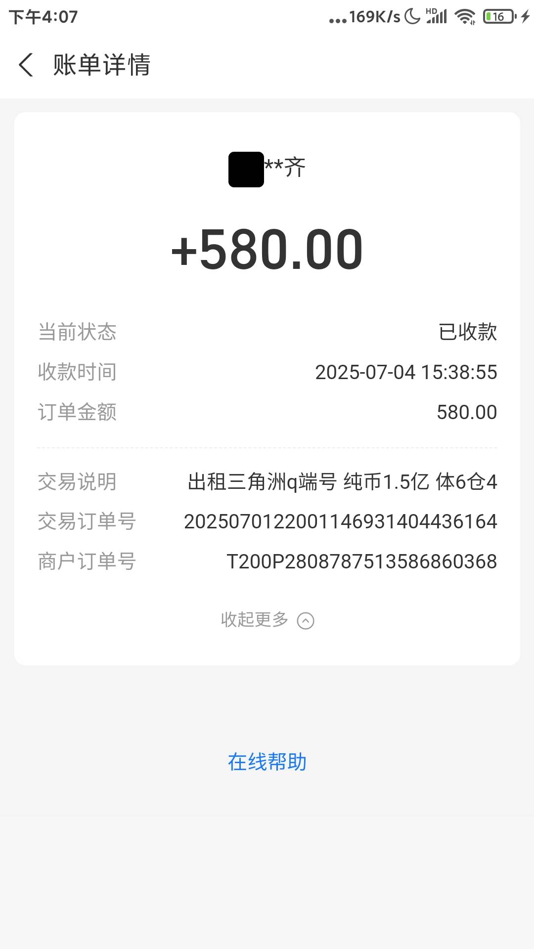 租三角洲被封  扣多少押金合适 之前在论坛上有求助过  1.5亿币 租金590 押金700  租了76 / 作者:浙江限卡吗 / 
