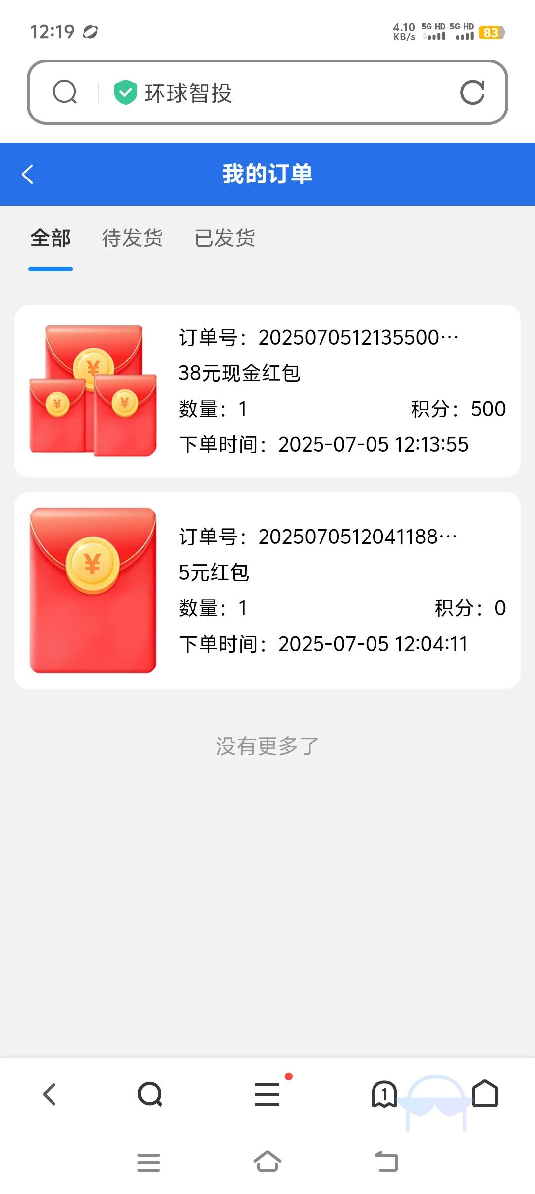冲  能不能到看运气

11 / 作者:富贵在天133 / 