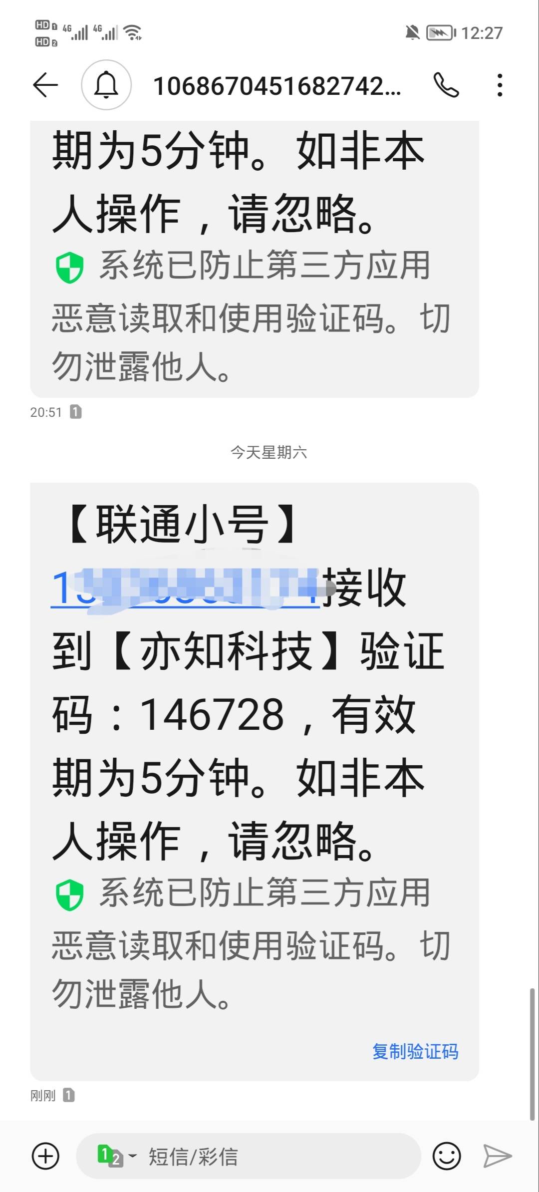 兄弟们你们联通沃小号正常吗？我昨晚到现在收不到验证码，个人短信，通话正常，就是收56 / 作者:安静@1 / 