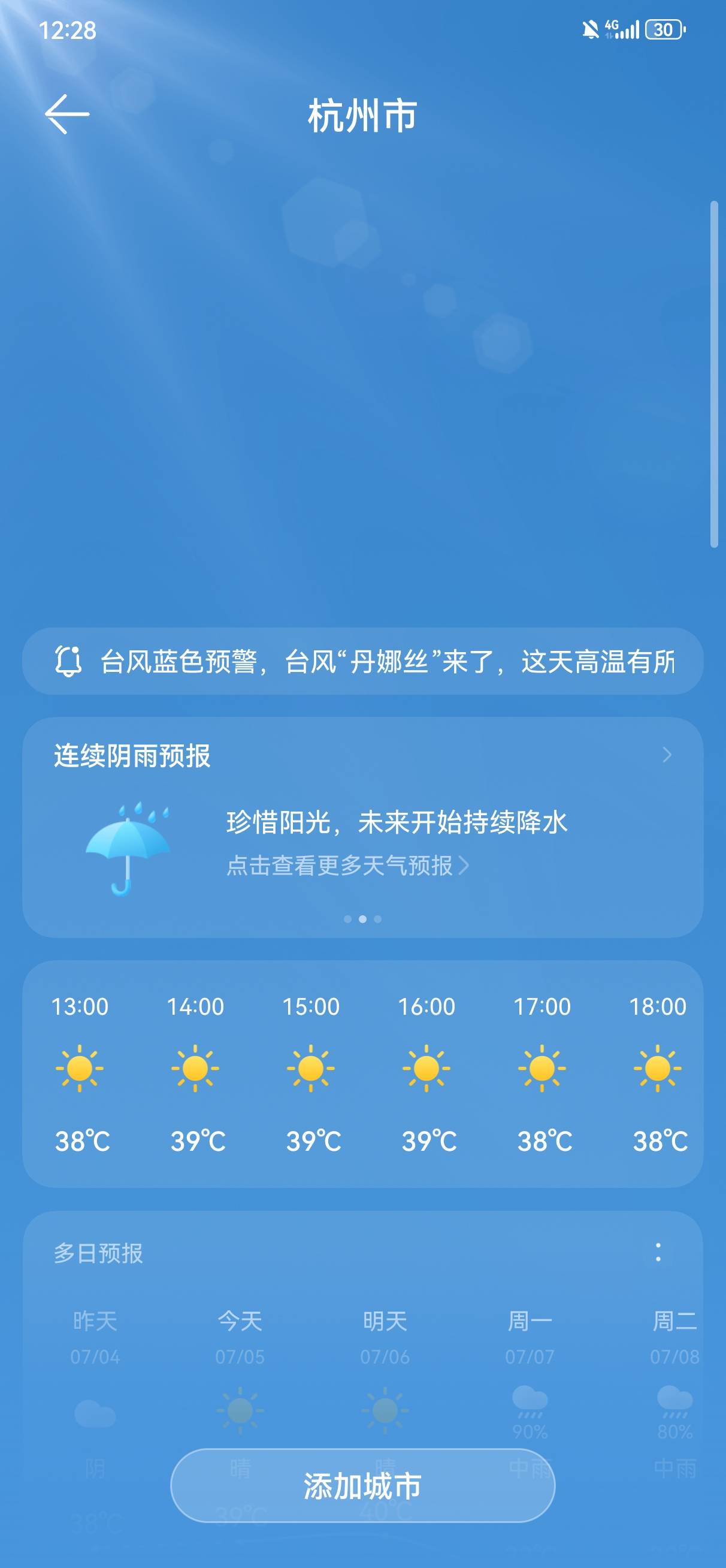 真暖和啊，阳光照在身上暖洋洋的。除夕刚过就这么暖和了

8 / 作者:卡农陈平安 / 