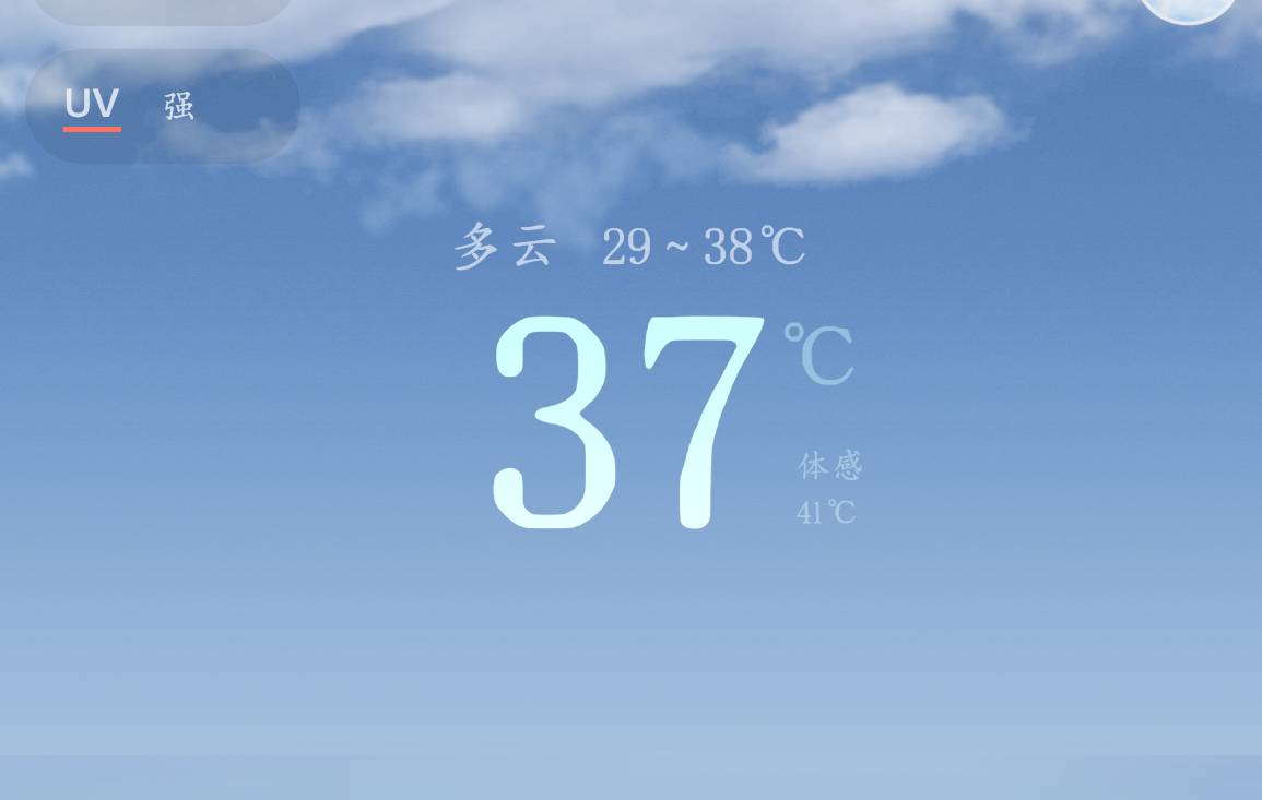 太热了今天，开了一上午风扇，刚才顶不住了，把空调打开了

78 / 作者:看腿毛吗死鬼 / 