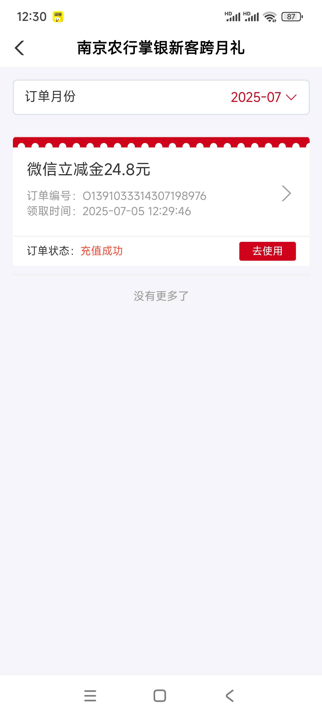 好消息，南京还有
坏消息，卡非了
这玩意能出吗？

40 / 作者:犀利魔力多 / 