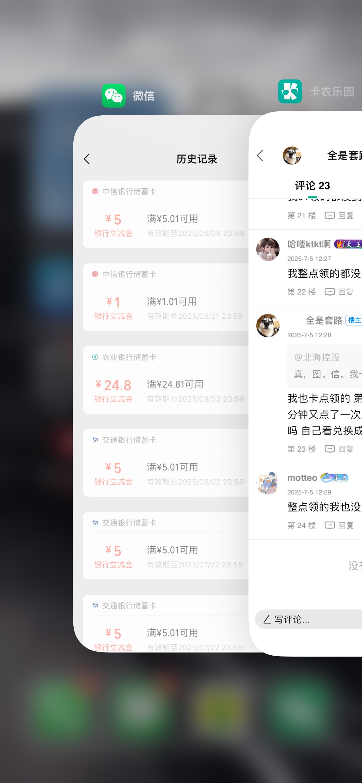 南京你们没到？我10:04都t玩拉出来了你们还没到？

21 / 作者:　　全是套路 / 