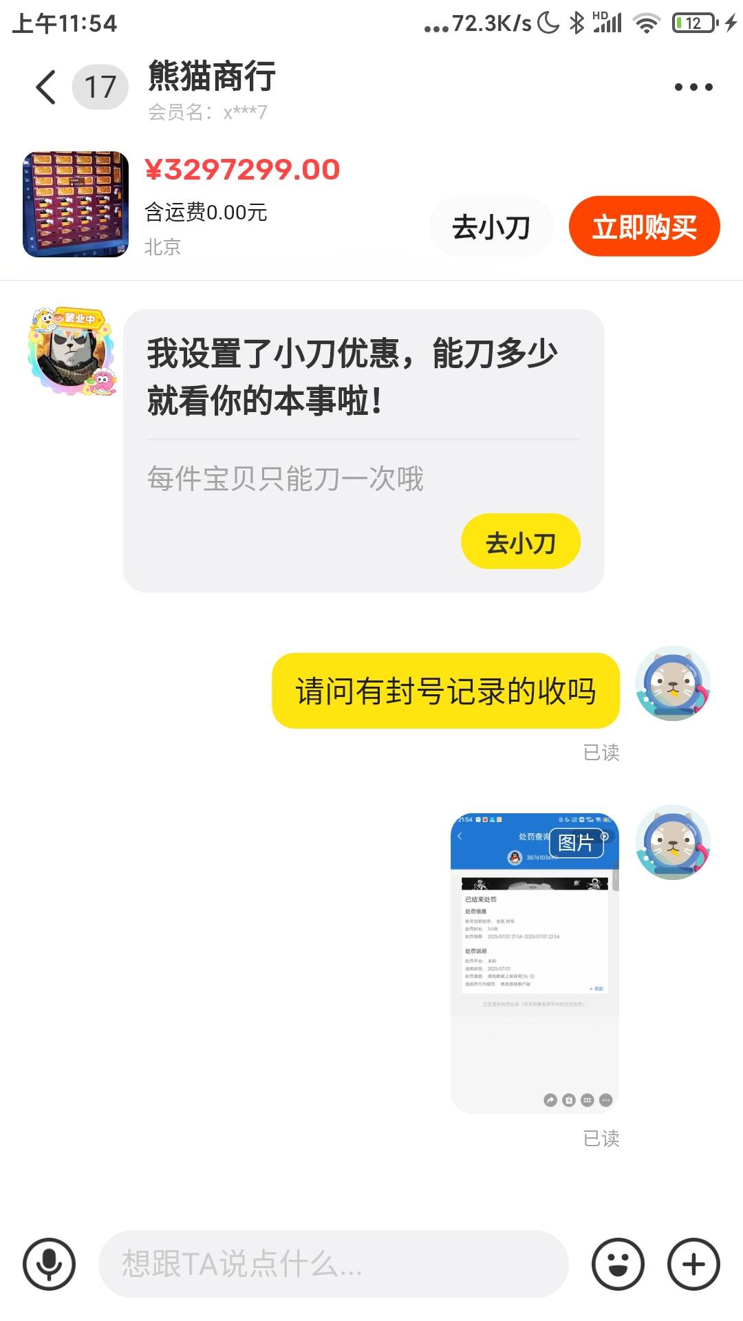 租三角洲被封  扣多少押金合适 之前在论坛上有求助过  1.5亿币 租金590 押金700  租了6 / 作者:浙江限卡吗 / 