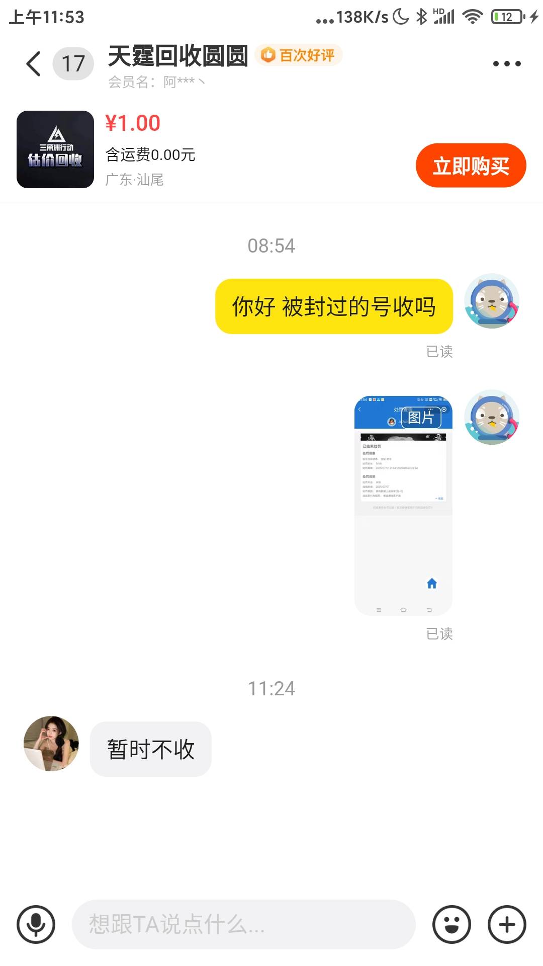 租三角洲被封  扣多少押金合适 之前在论坛上有求助过  1.5亿币 租金590 押金700  租了93 / 作者:浙江限卡吗 / 