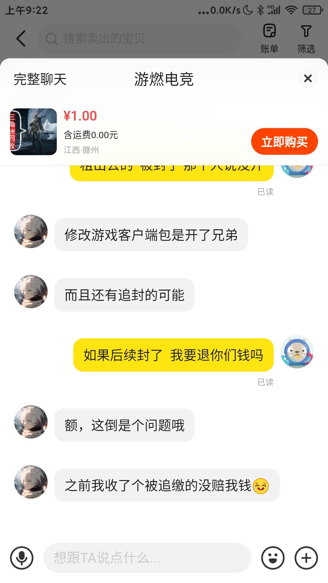 租三角洲被封  扣多少押金合适 之前在论坛上有求助过  1.5亿币 租金590 押金700  租了10 / 作者:浙江限卡吗 / 
