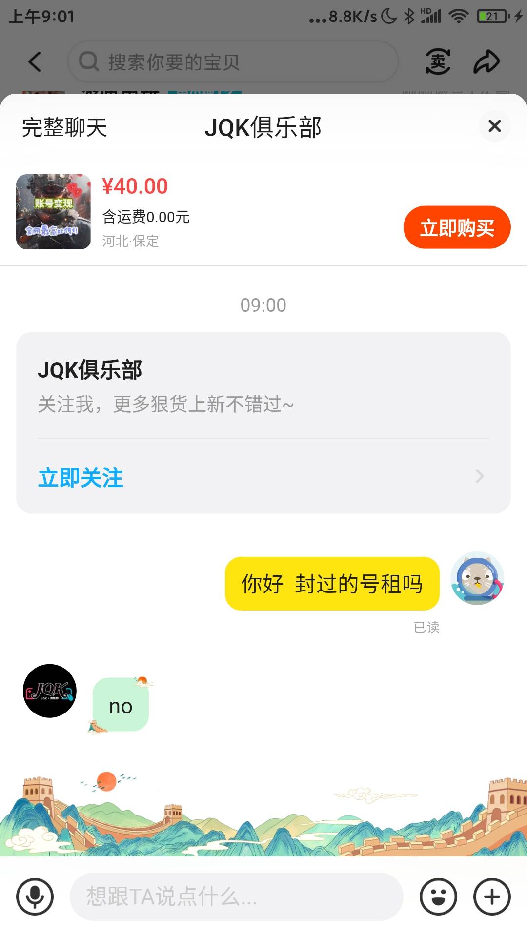 租三角洲被封  扣多少押金合适 之前在论坛上有求助过  1.5亿币 租金590 押金700  租了4 / 作者:浙江限卡吗 / 