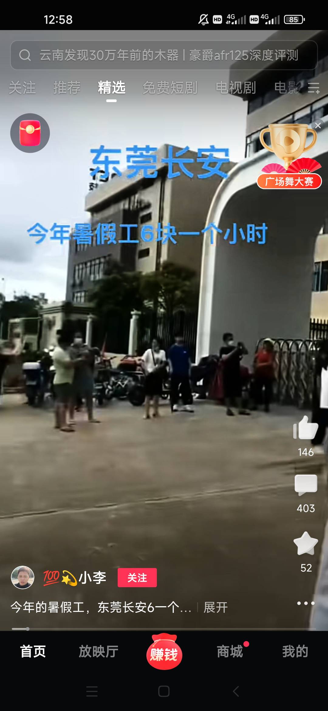 有没有在东莞的老兄，暑假工 工价真的6块吗？

67 / 作者:肥美的烧鸭 / 
