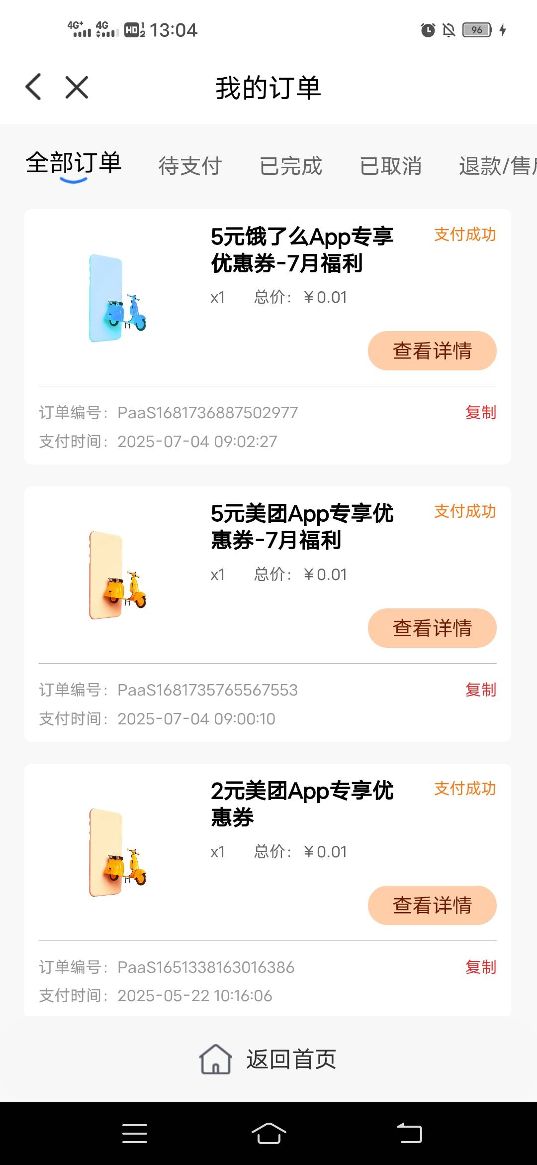 老哥们昨天交通领卷中心买的5美团支付卷，怎么没有看到卷，用美团里面云闪付跳转交通95 / 作者:素质低下0 / 