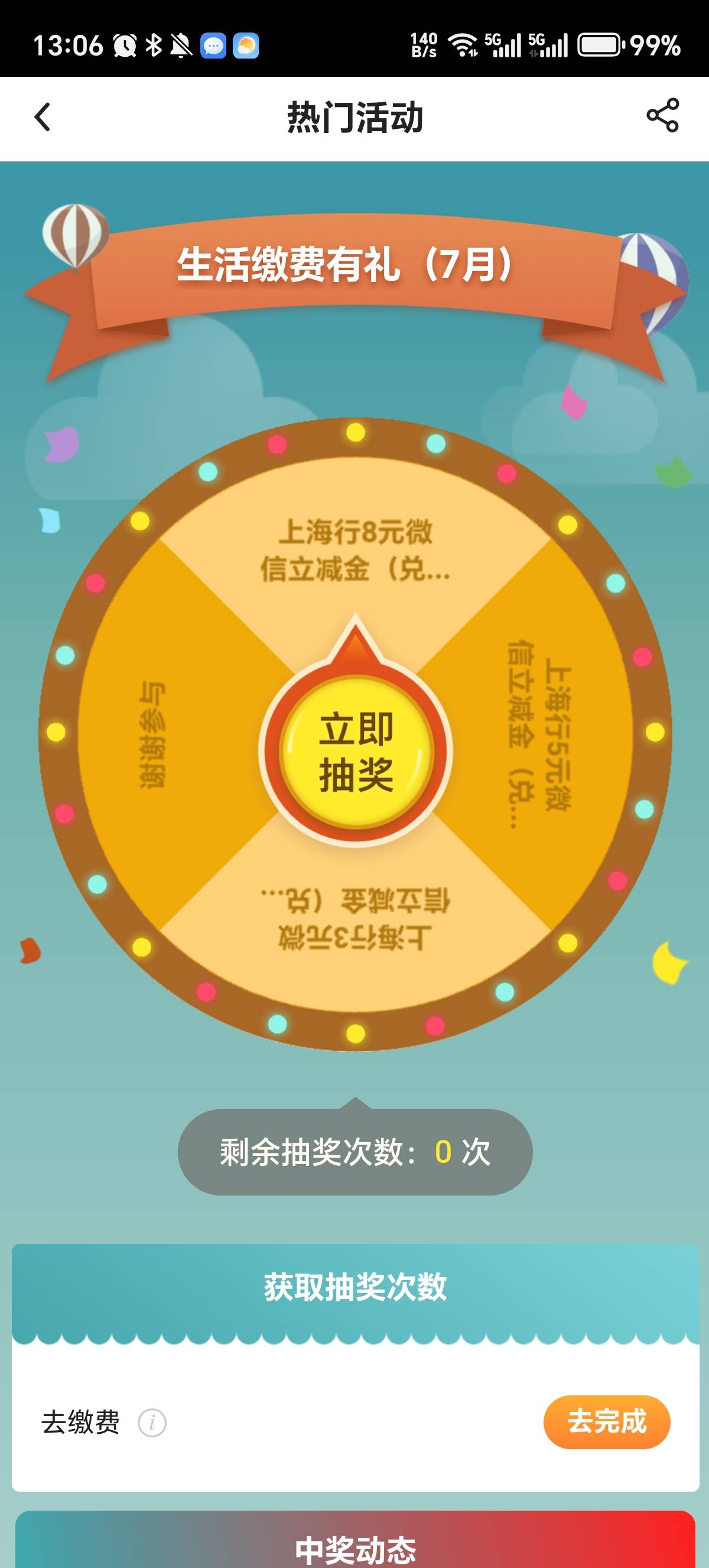 怎么缴费都不刷新次数    什么情况啊

24 / 作者:觉得好的 / 