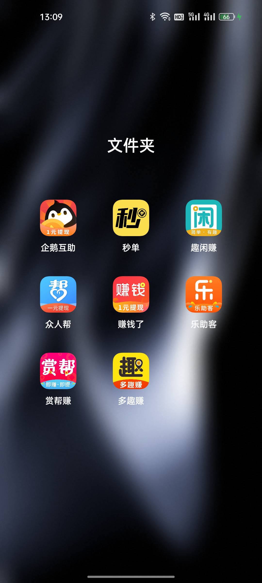 老哥们  有没有悬赏平台是我没有的  留  我走你的

57 / 作者:hejia137 / 