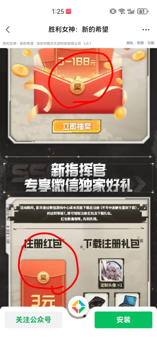 链接两个三都可以领，拉人户口在链接最下面


75 / 作者:A岁月静好a / 
