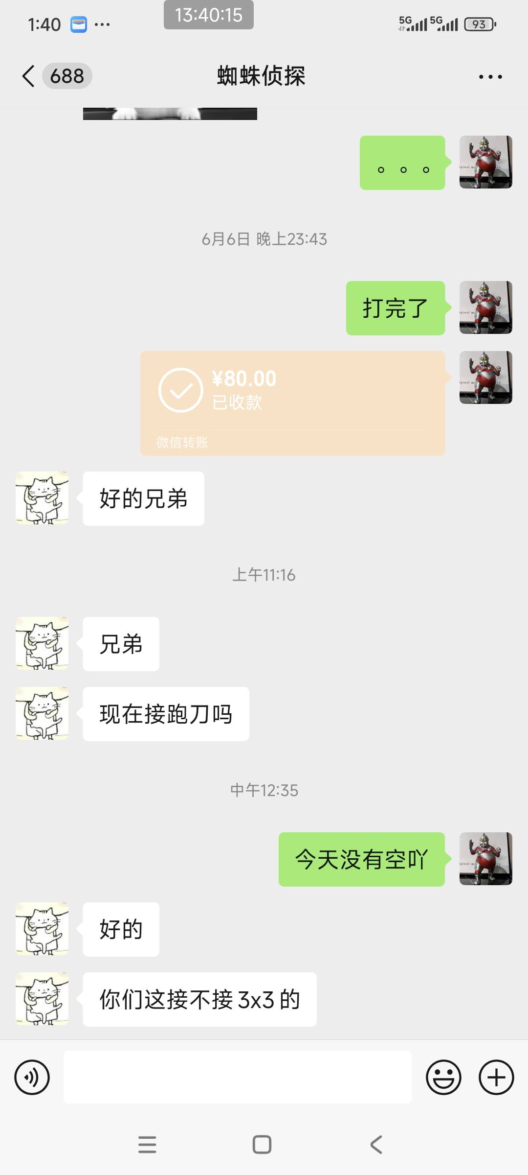 三角洲付押金代肝靠谱吗 单子不稳定  给俱乐部当黑奴
36 / 作者:小猪佩思 / 